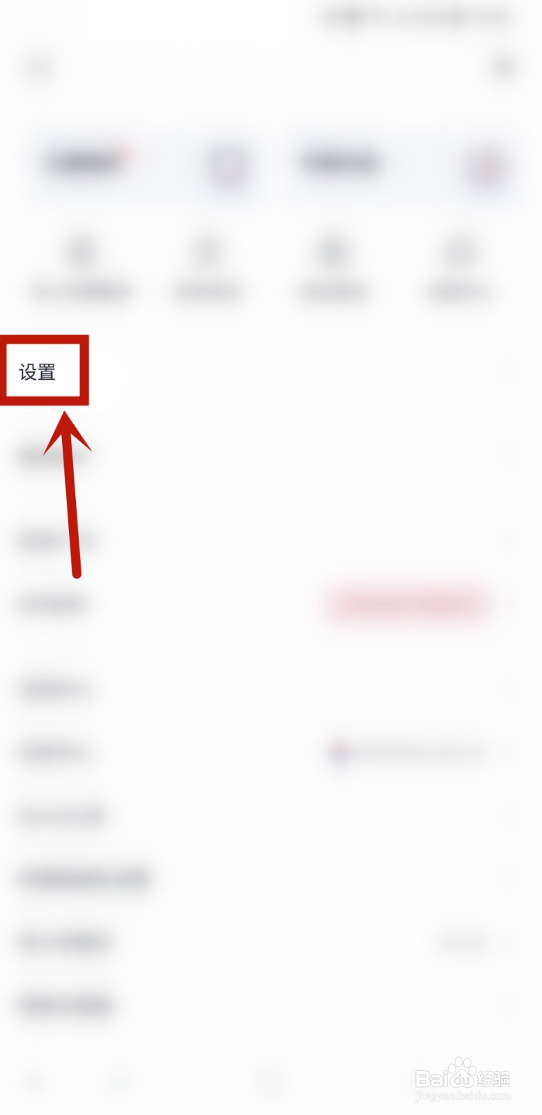 咪咕音乐怎么样开启流量提醒