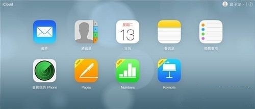iphone丢失后如何找回