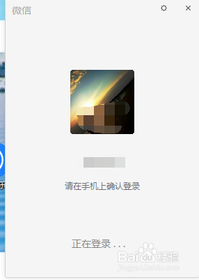 电脑怎么登陆微信账号