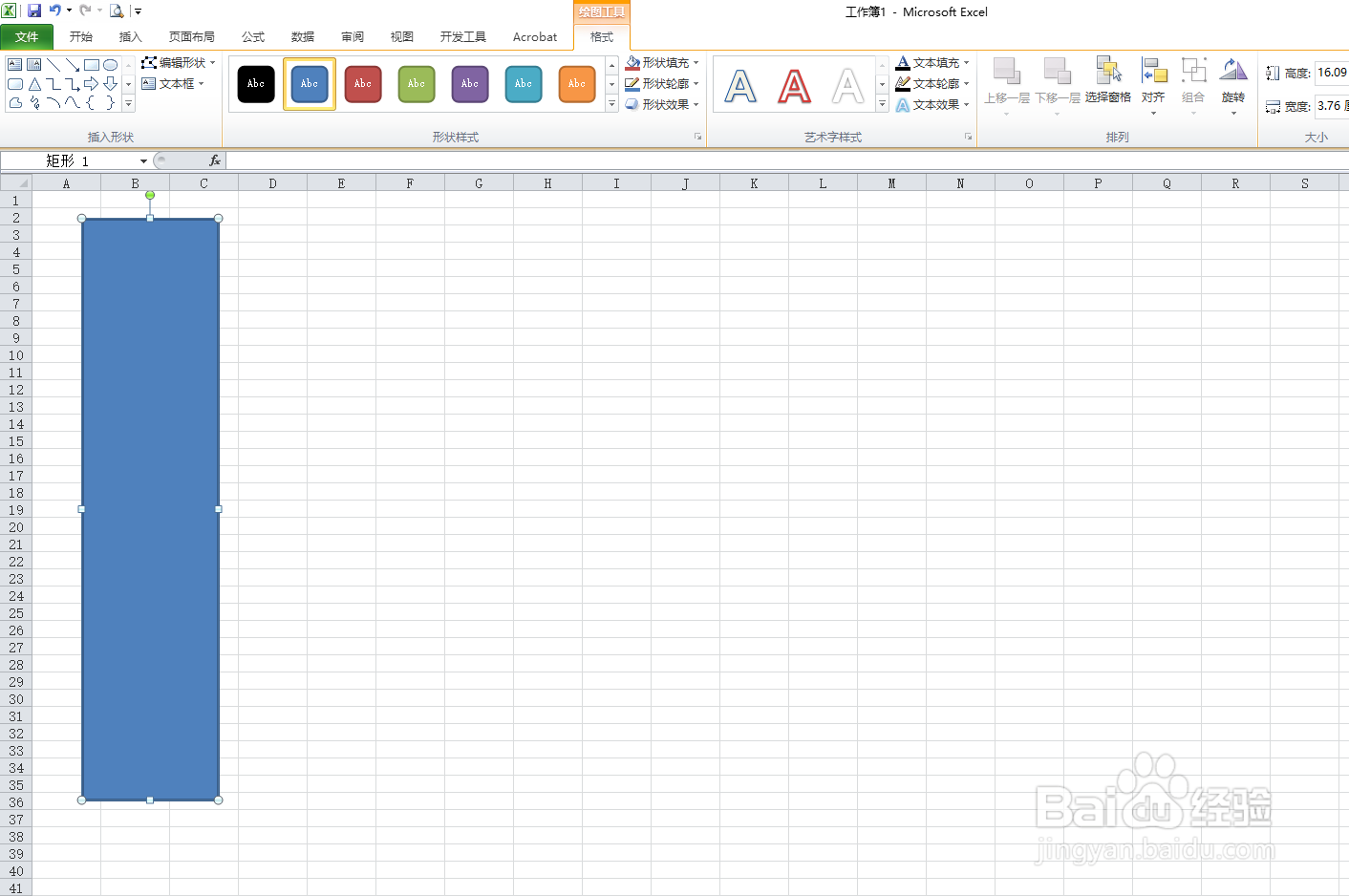 如何用excel制作文件夹侧标签
