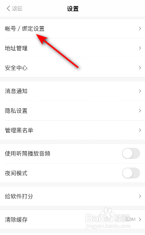 得到怎么注销账号