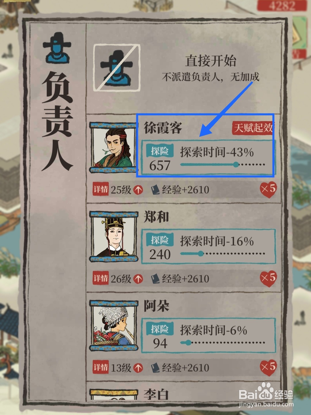江南百景图苏州府木樨坞怎么解锁