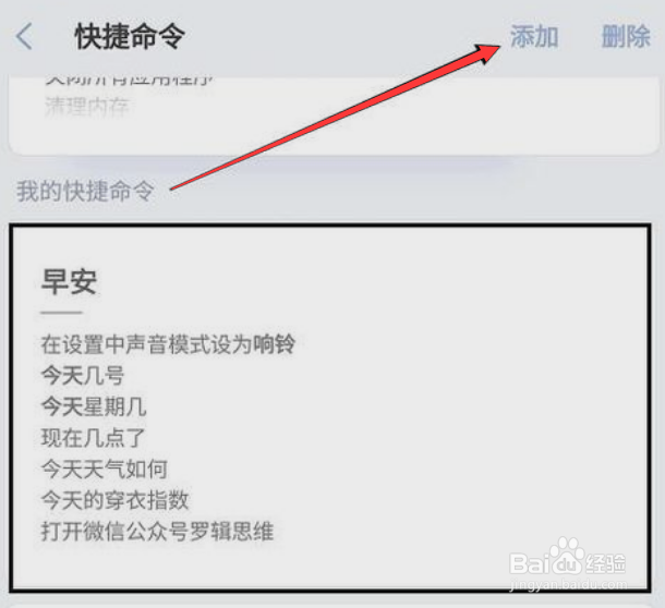 bixby唤醒口令更改