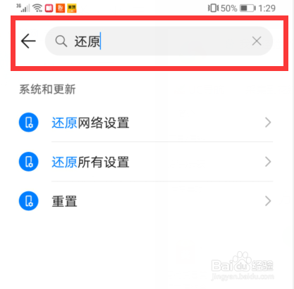 华为荣耀7wifi模块异常怎么修复
