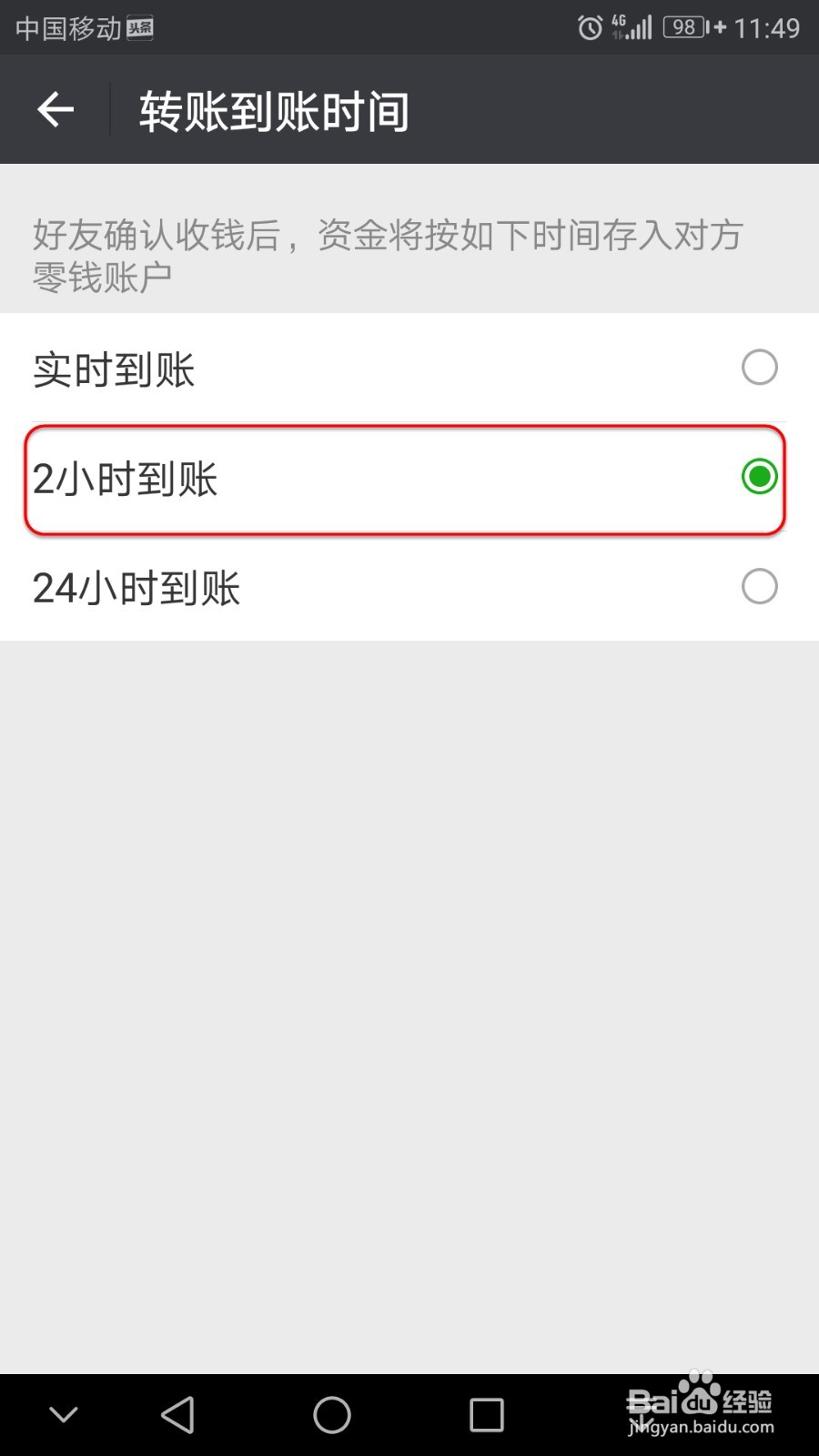 微信转账错,如何撤回?