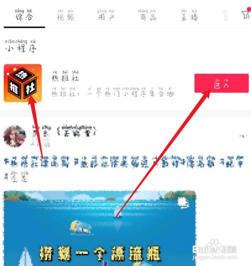 抖音漂流瓶入口怎么