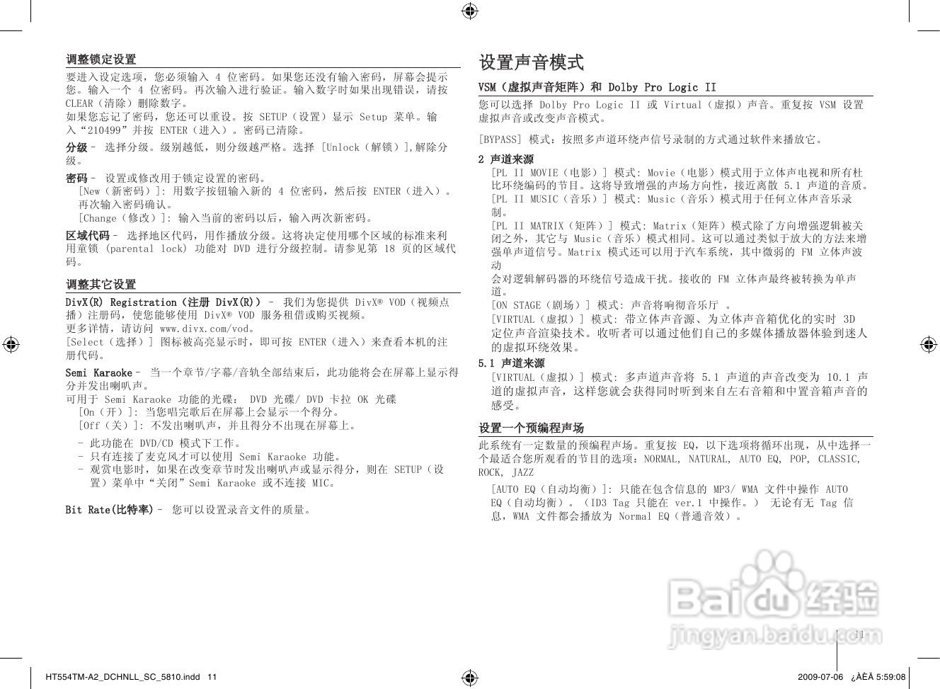 LG HT554TM家庭影院使用说明书:[1]