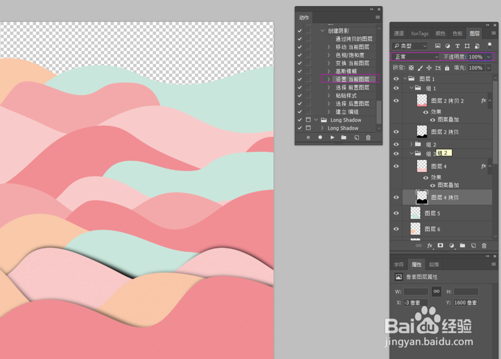 巧用ps动作来做图层的阴影效果（动作详解）