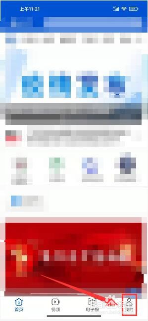 秦皇岛PLUS怎样提交举报内容