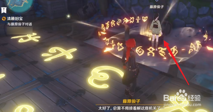 原神2.1清籁旧宝任务怎么做