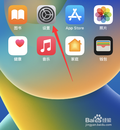 iphone如何设置默认来电铃声