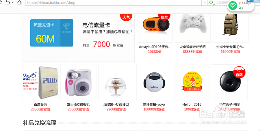 怎样做百度知道