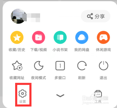手机上怎么编辑百度经验文章