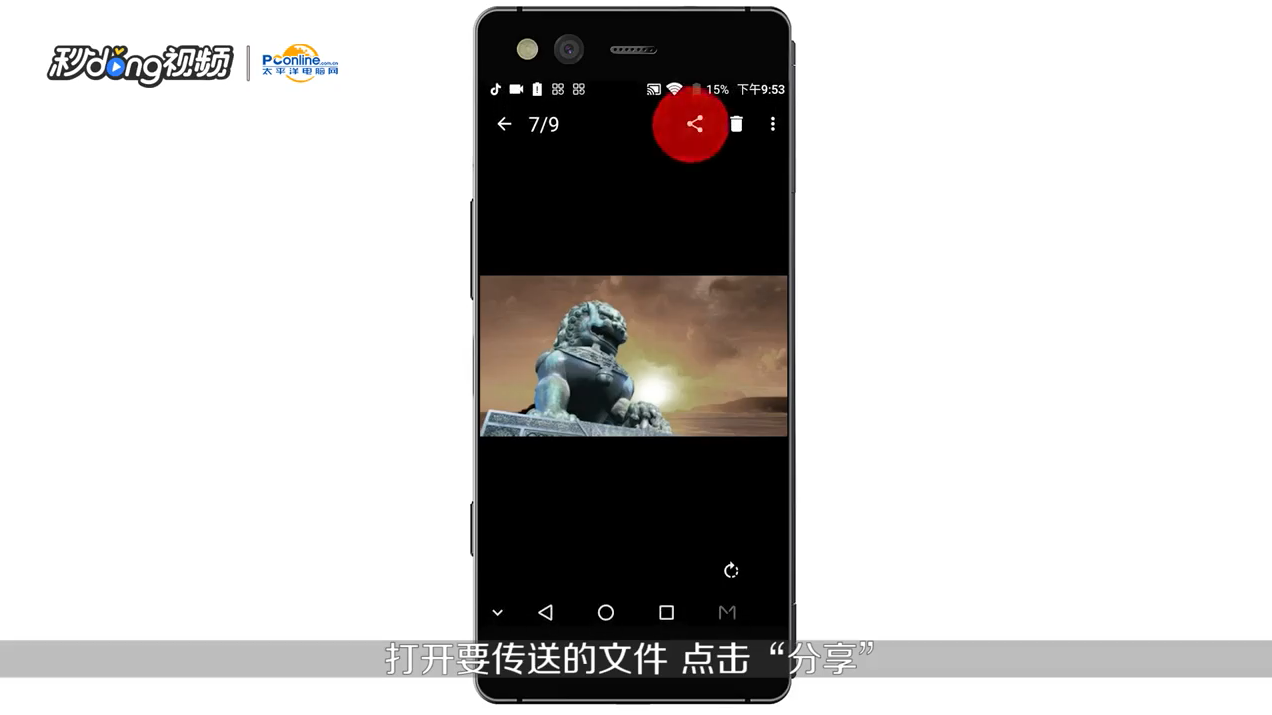 如何用蓝牙传送文件