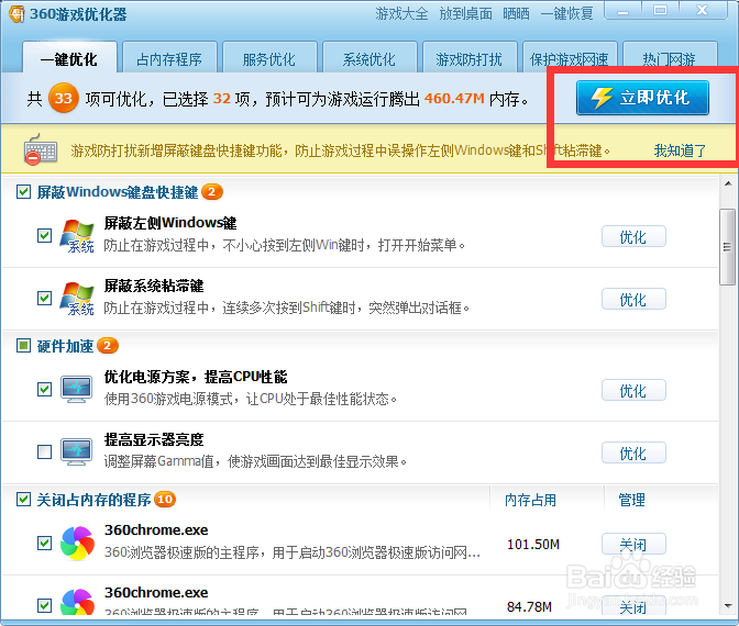 针对电脑配置低的玩家最基础优化