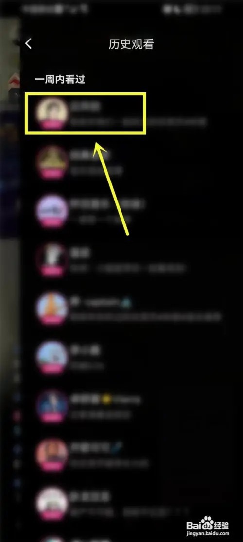 抖音极速版如何查看直播观看记录