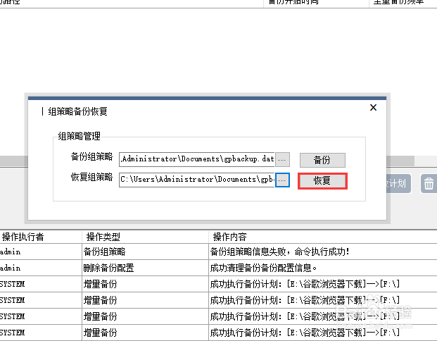 组策略编辑器能备份吗win10组策略备份方法