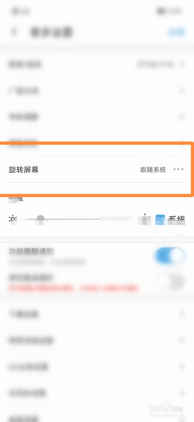 UC浏览器怎么开启功能提醒通知