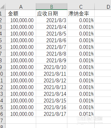 会计人员如何快速计算应收款滞纳金