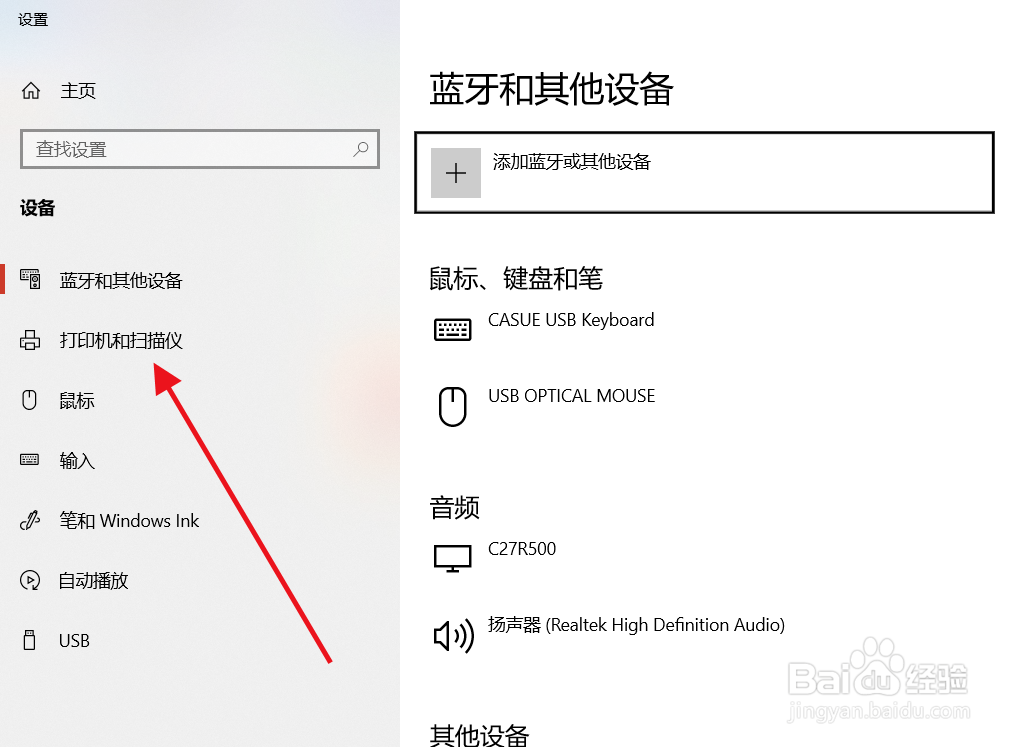 安装网络打印机的方法