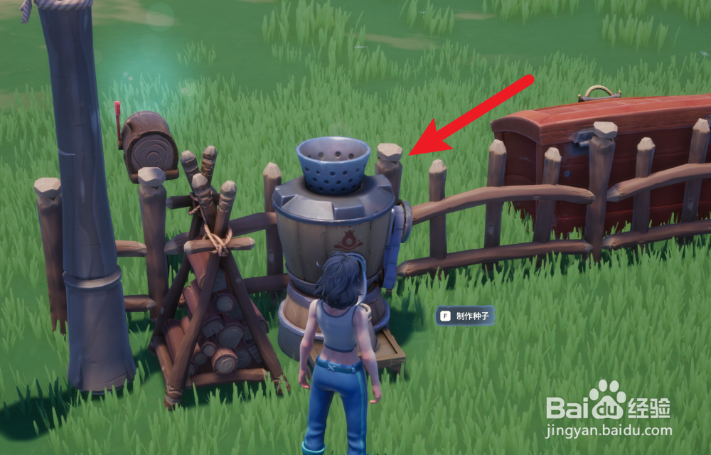 Palia帕里亚怎么制作植物种子