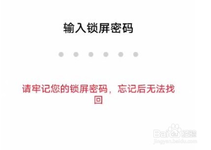 iqoo8pro怎么设置锁屏密码