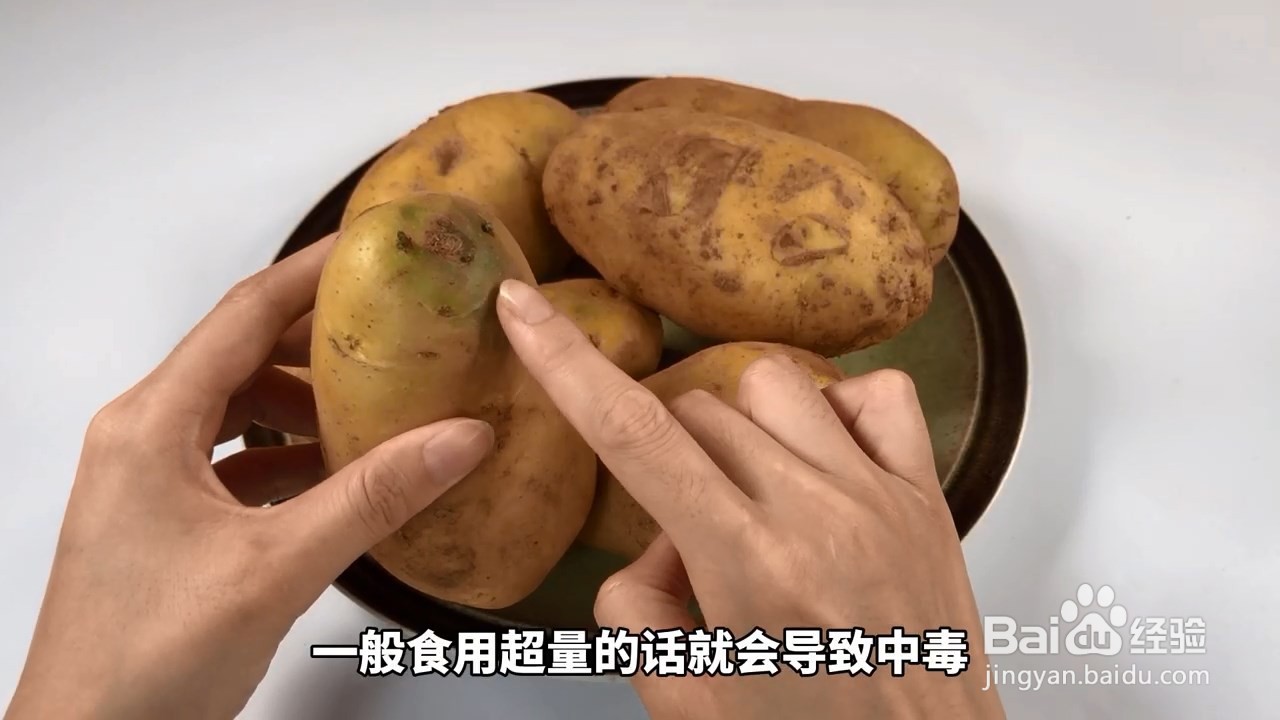 发芽土豆含有有毒的龙葵碱，即使切了也不能吃哦