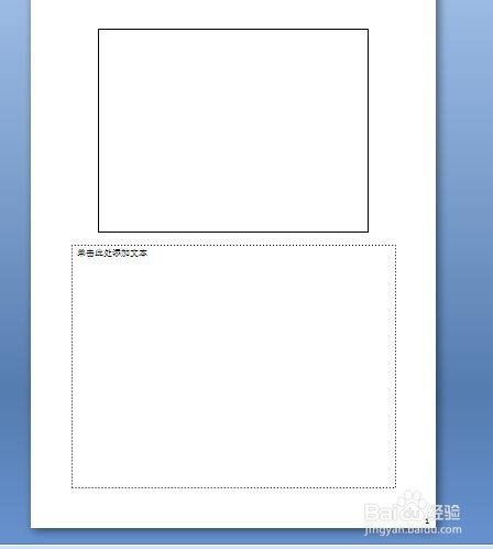 PowerPoint 2007如何给幻灯片添加备注