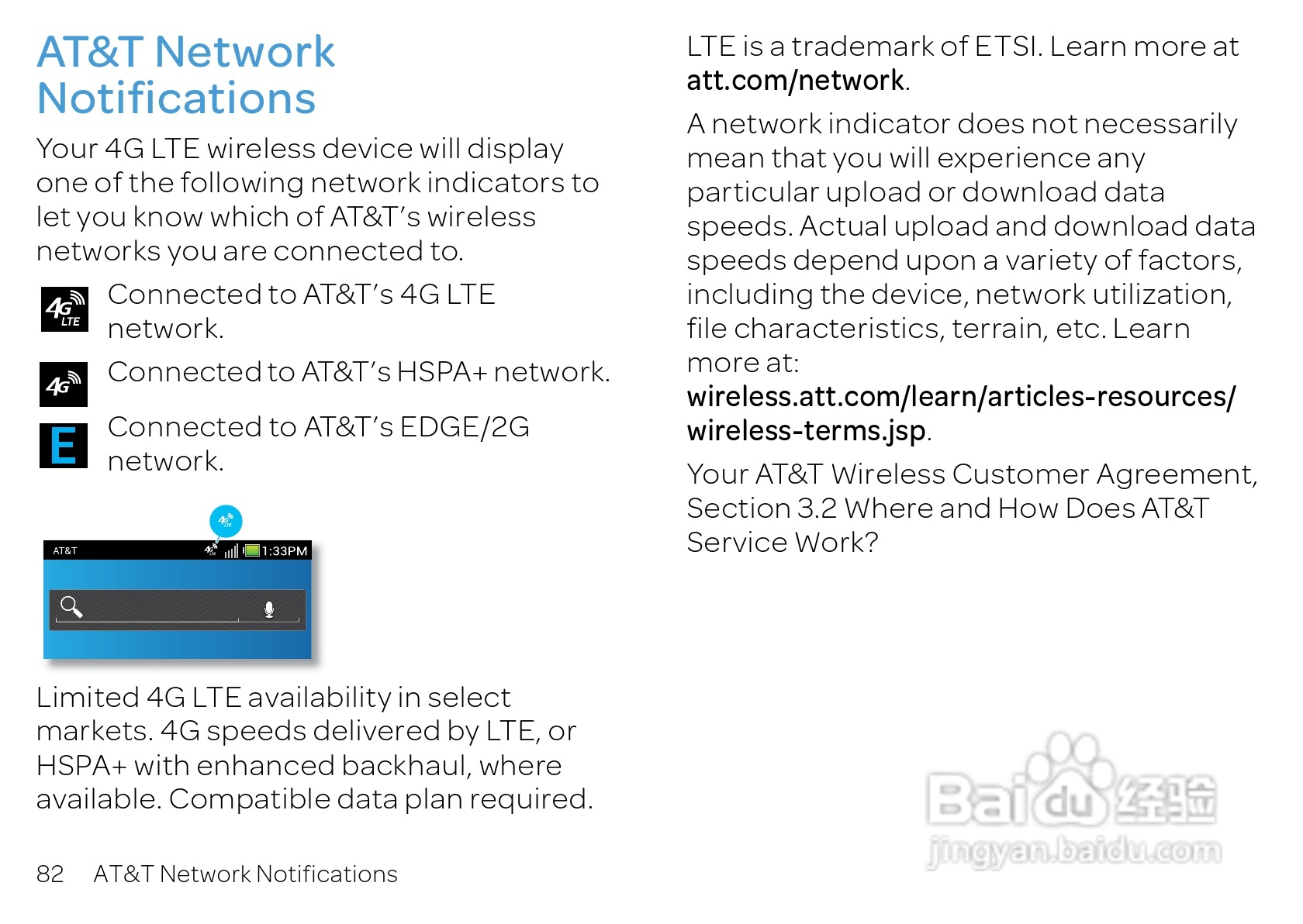 摩托罗拉 ATRIX HD(Android v4.1 Jelly Bean)手机说明:[9]