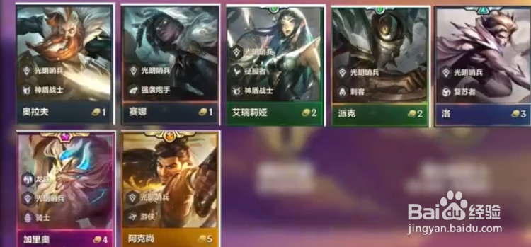 金铲铲之战潜龙刺阵容搭配