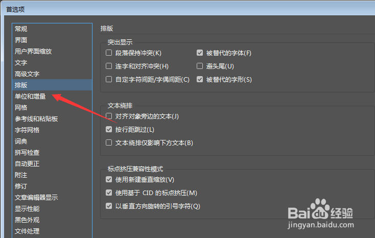 InDesign怎么设置标尺单位水平为点