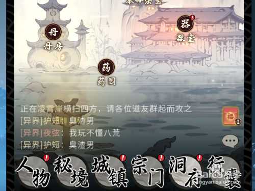 一念逍遥如何获得天雷竹
