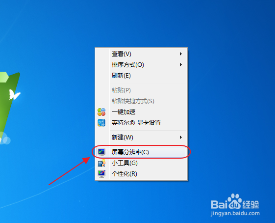 怎么设置电脑屏幕分辨率