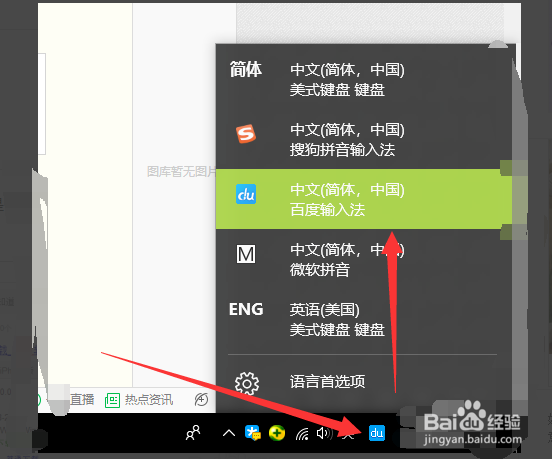 语音输入法转换为文字