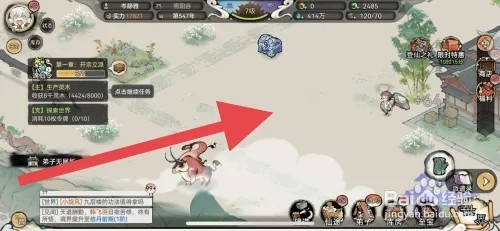 最强祖师怎样清除杂物