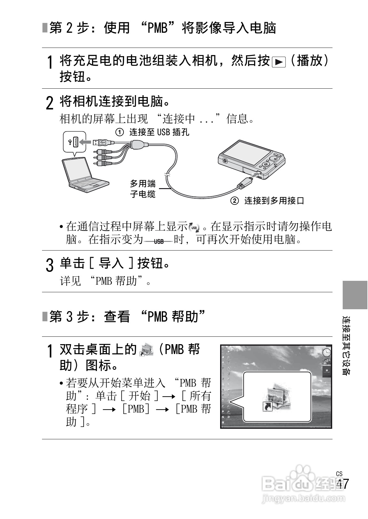 索尼W380数码相机使用说明书:[5]