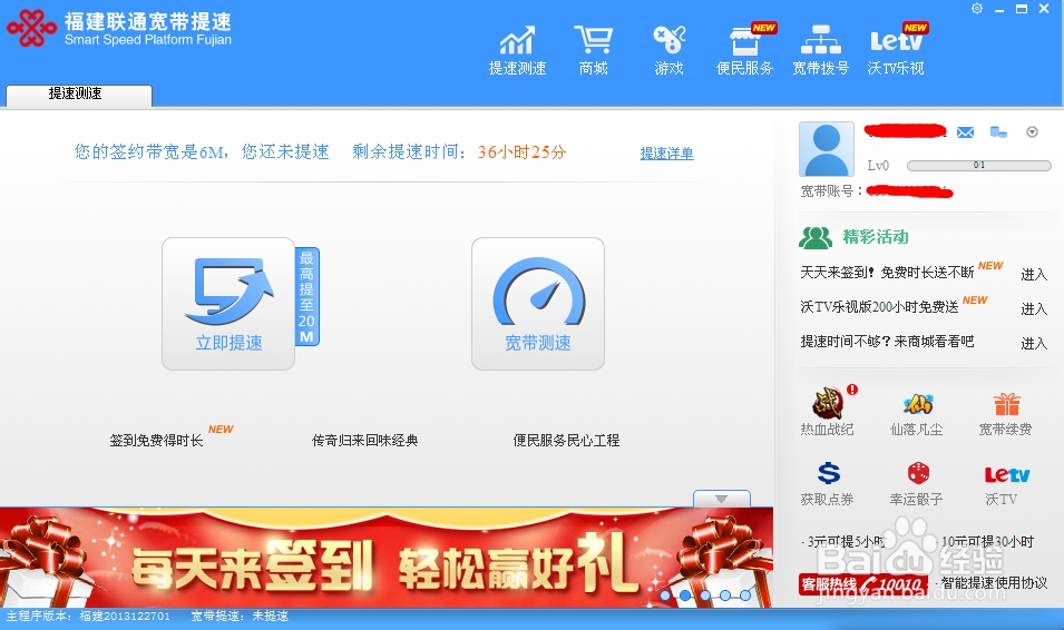 怎么样提高宽带上传和下载速度