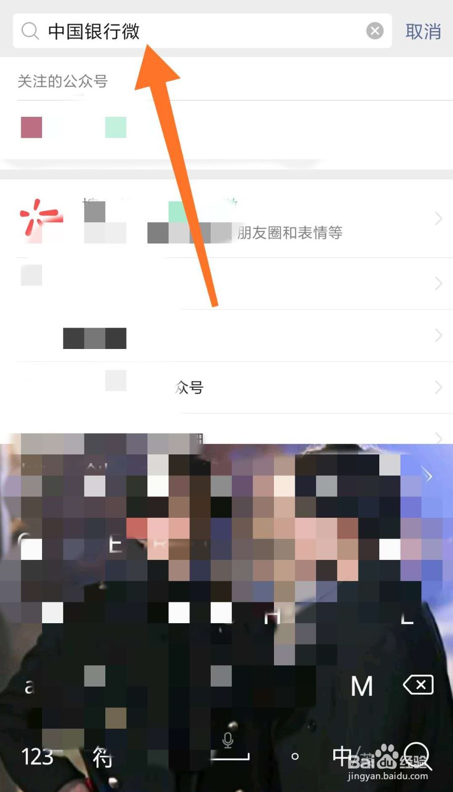 怎样查银行卡的开户支行