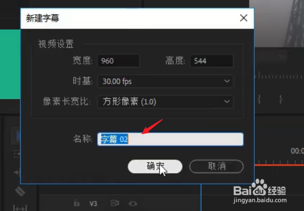 pr2019怎么加字幕