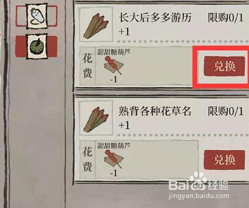 江南百景图阿苗怎样才能赢得斗草