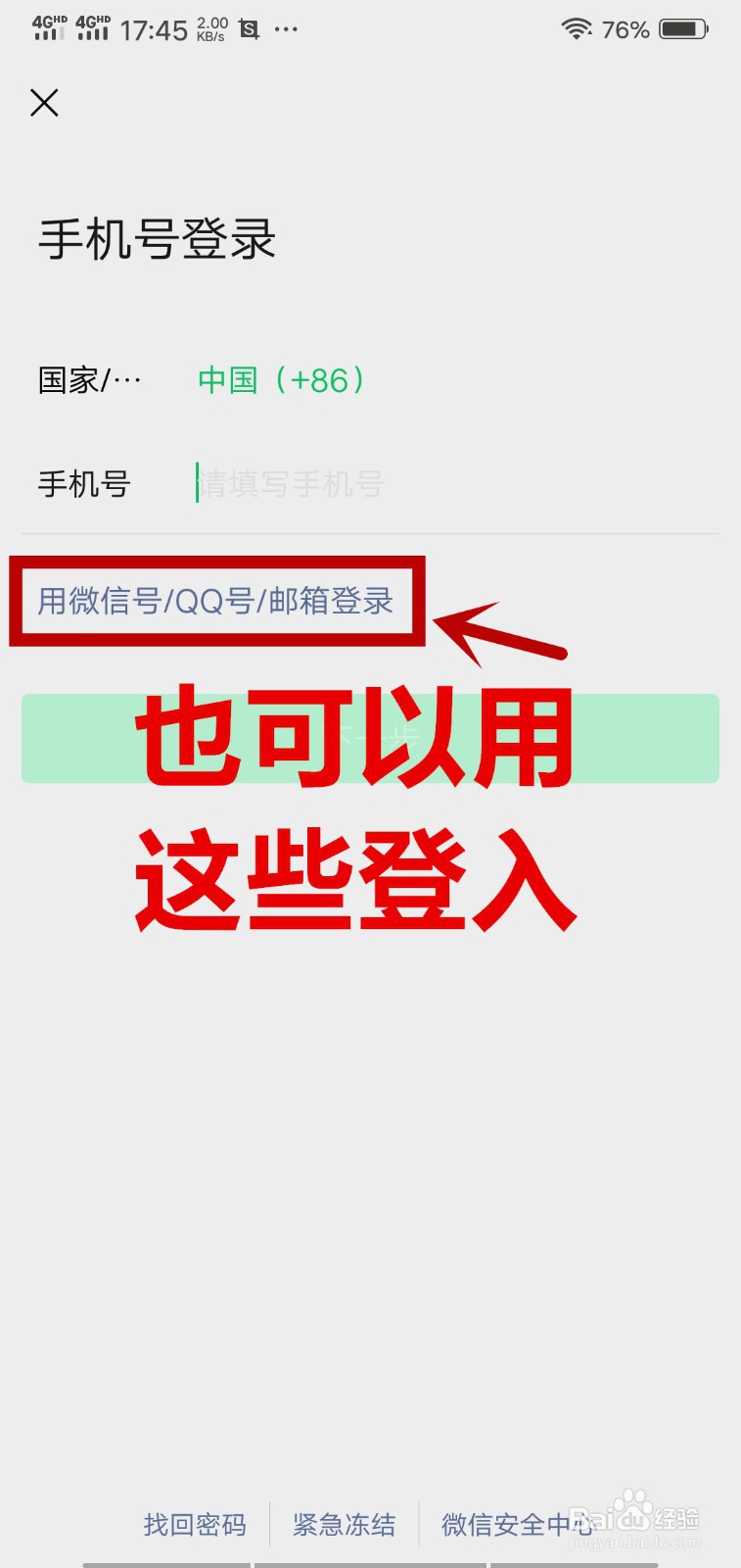 怎么在一个手机上同时登入2个微信号