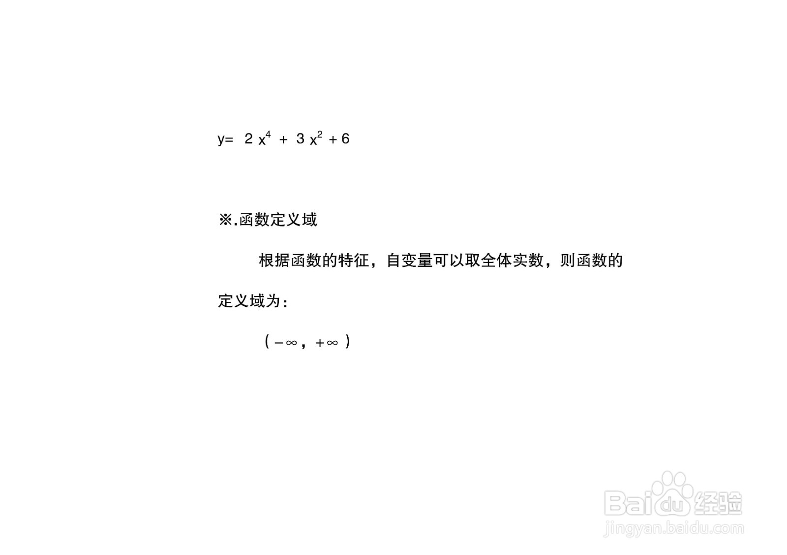 函数y=2x^4+3x^2+6的图像示意图画法