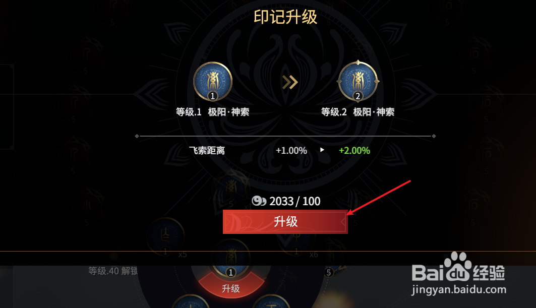 永劫无间天赋印记升级攻略