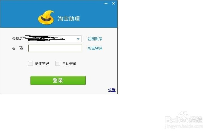 怎样使用淘宝助理批量上传数据包宝贝