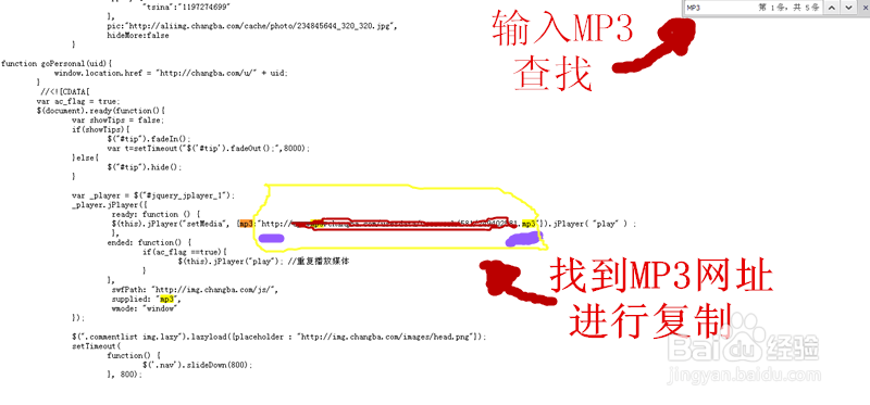 怎样将自己唱的歌弄到QQ空间背景音乐里