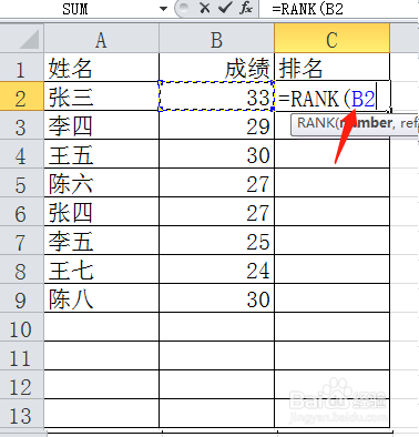 Excel中怎么对数据排名？RANK排名