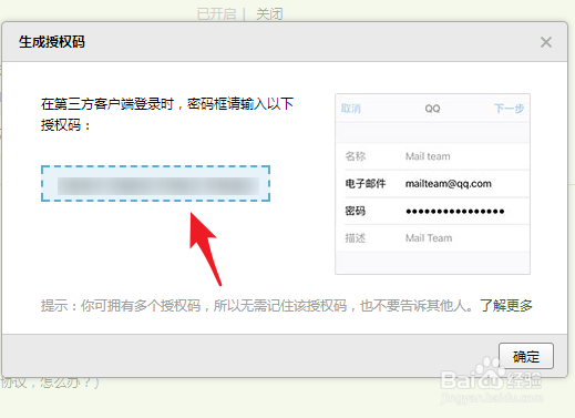 苹果手机不能登录QQ邮箱