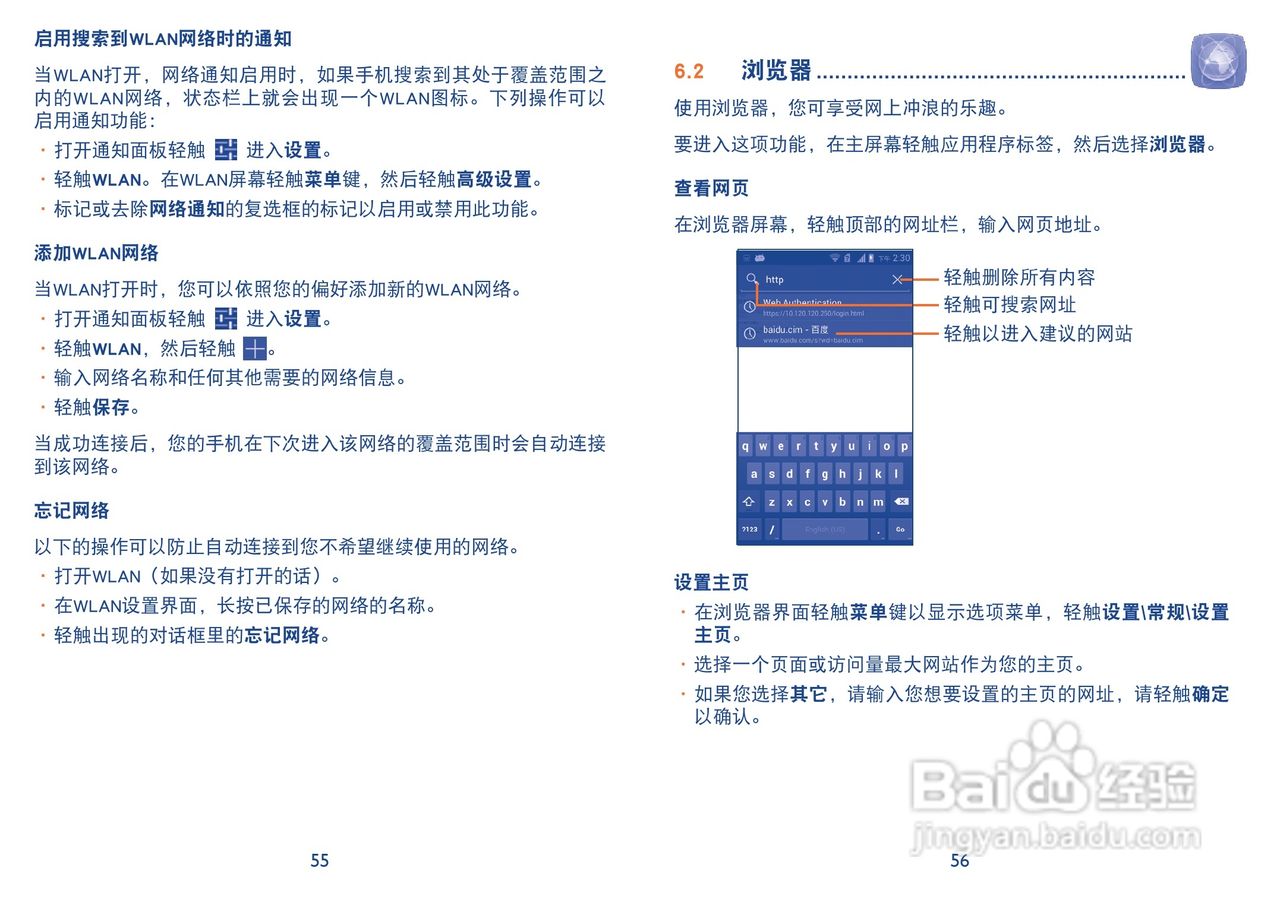 TCL Y710手机说明书:[3]