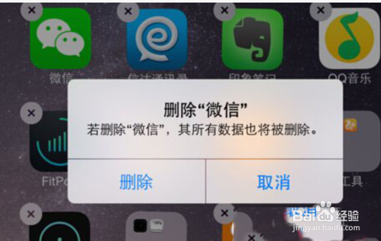 手机软件闪退怎么解决