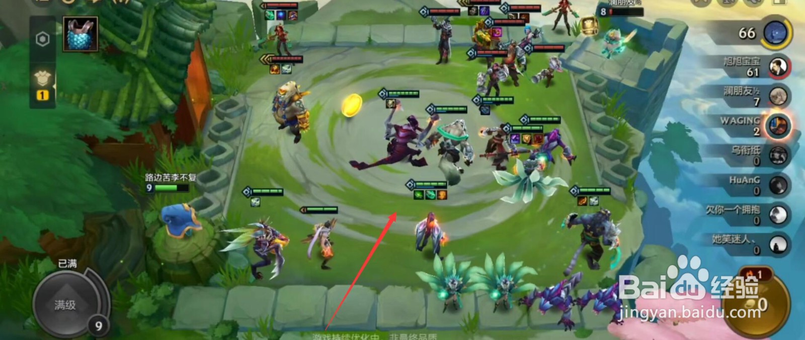 金铲铲之战狂野刺转杰斯装备搭配攻略